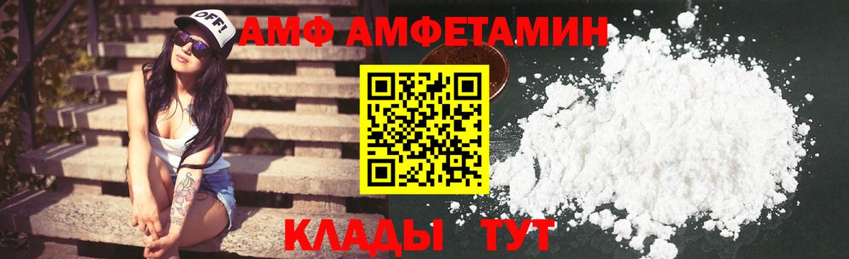 Заинск  АМФЕТАМИН 98%  АМФ  Вход с VPN 