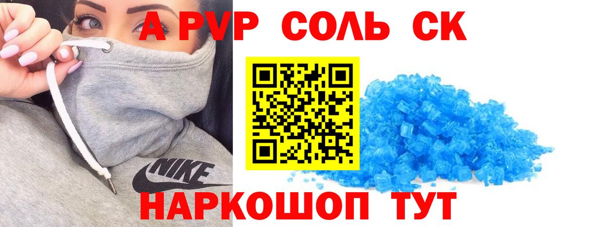 APVP крисы CK  A-PVP  Заинск  Вход с VPN 