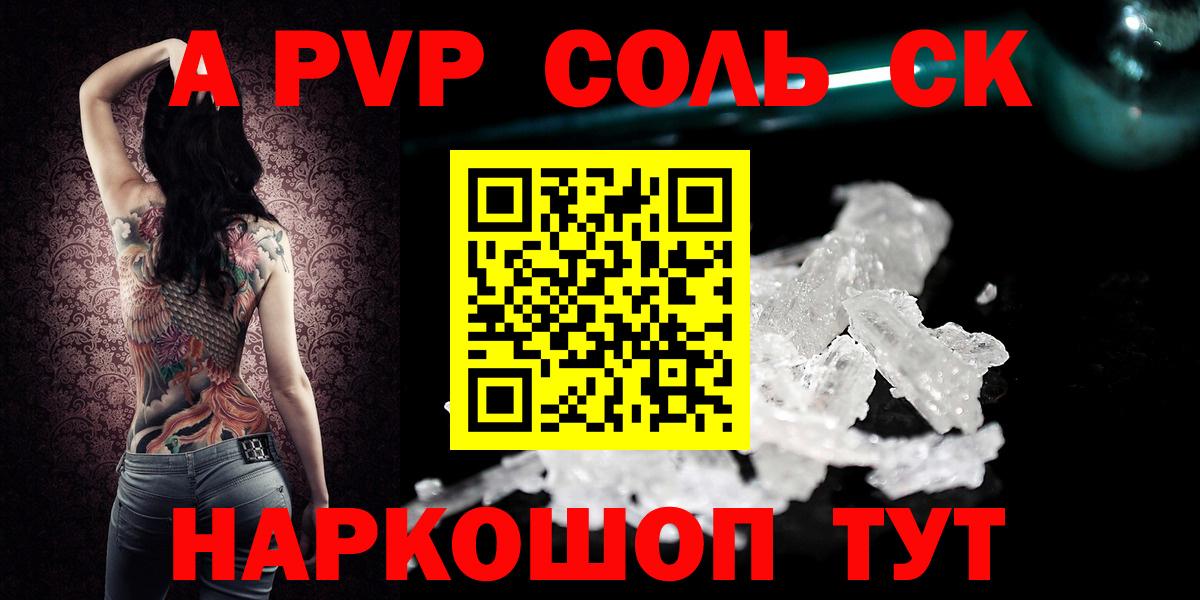 Alpha-PVP мука Заинск