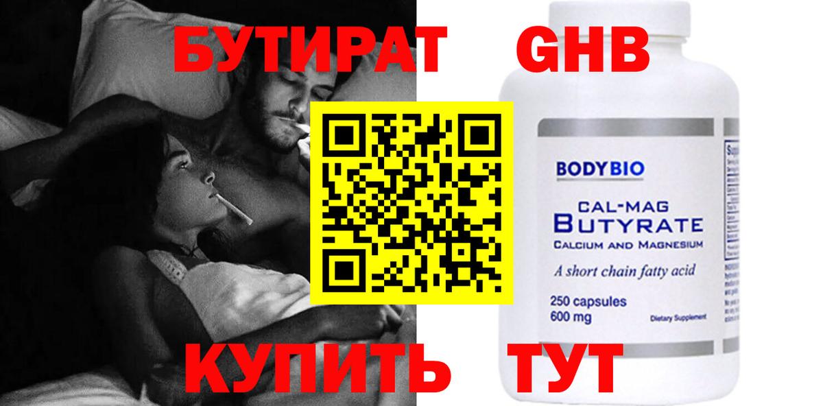 Бутират вода  Вход с VPN  Заинск 
