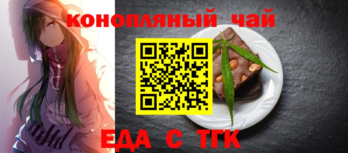 Canna-Cookies конопля  Вход с VPN  Заинск 