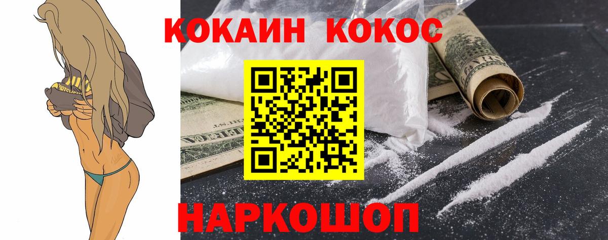 COCAIN Перу  Вход с VPN  Кокаин 97%  Заинск 