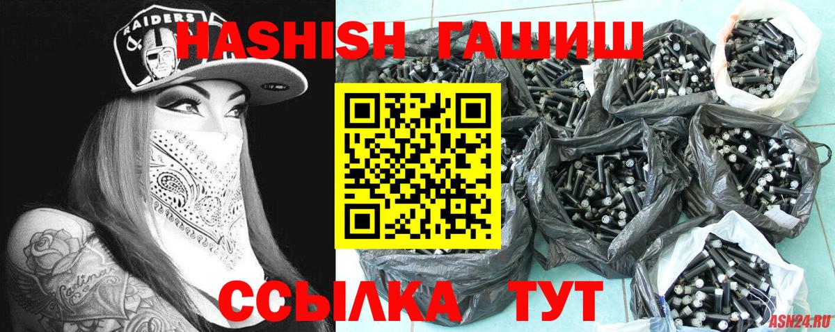 ГАШИШ VHQ Заинск