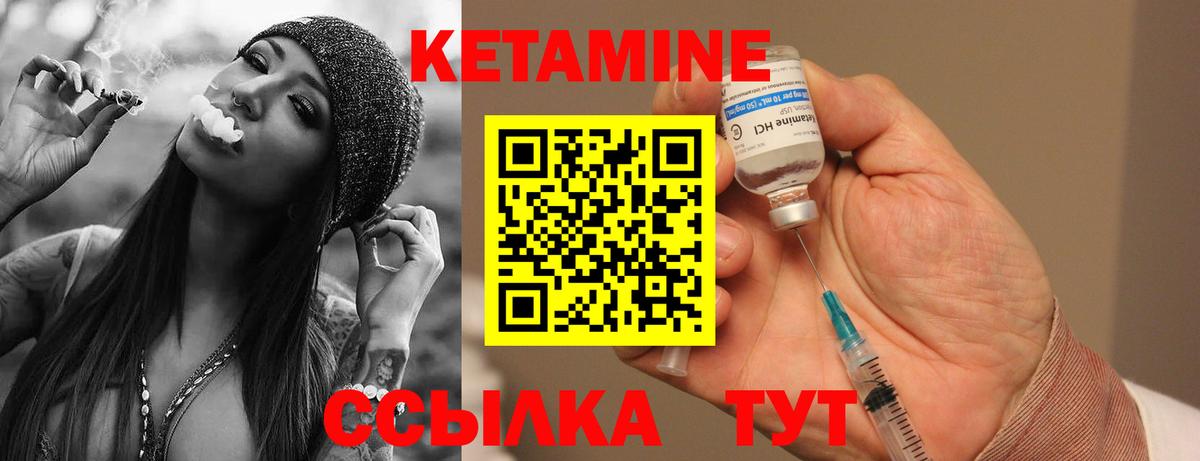 КЕТАМИН VHQ Заинск