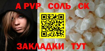 спиды Волжский