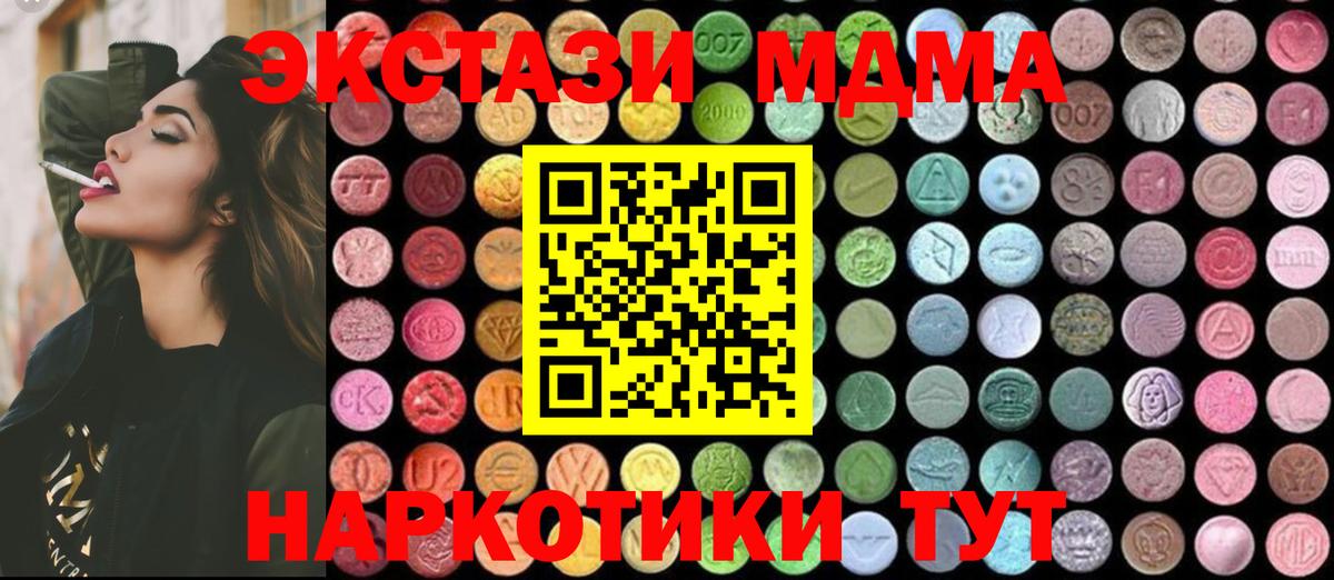 МДМА crystal  Вход с VPN  МДМА  MDMA Molly  Заинск 