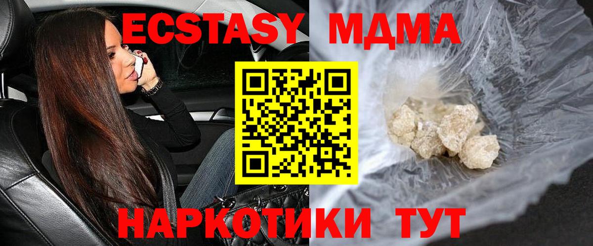 МДМА crystal Заинск