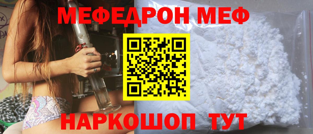 Мефедрон мука Заинск