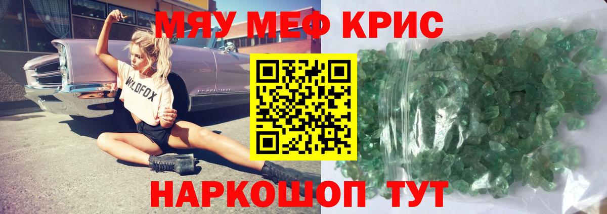 Мефедрон мяу мяу  Вход с VPN  МЯУ-МЯУ мука  МЯУ-МЯУ  Заинск 