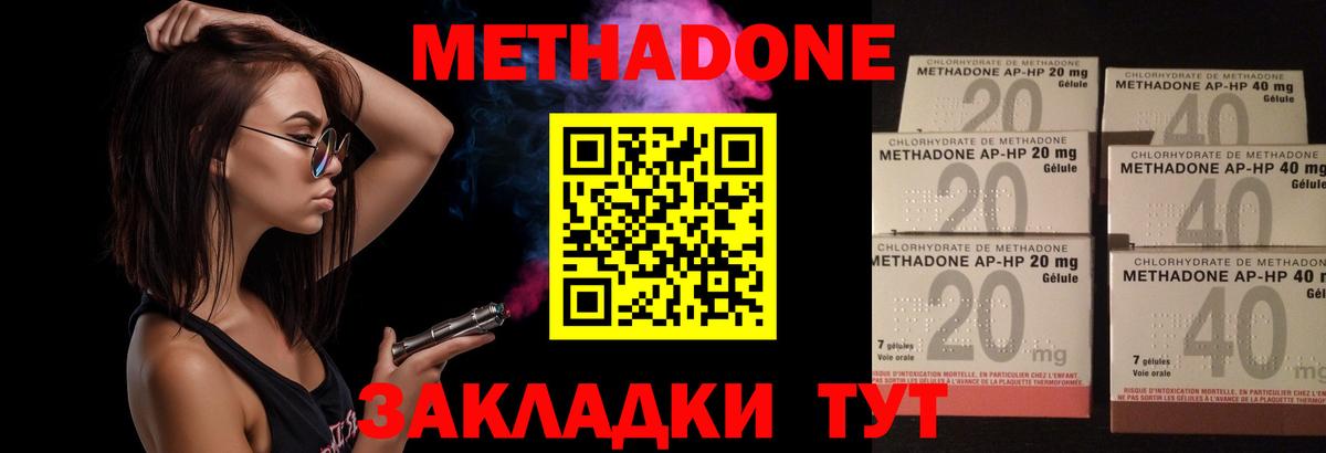 МЕТАДОН белоснежный  Метадон VHQ  Вход с VPN  Заинск 