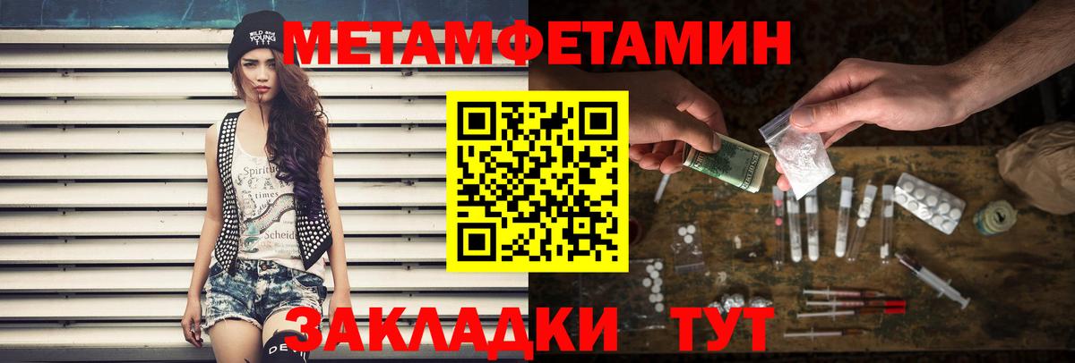 Первитин пудра  Вход с VPN  Заинск 