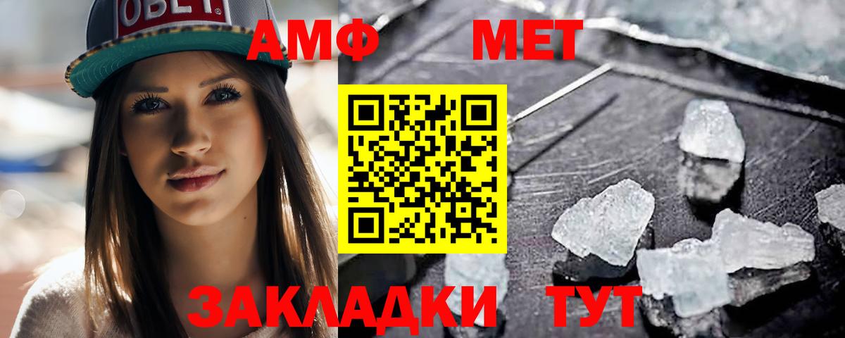 Первитин винт Заинск
