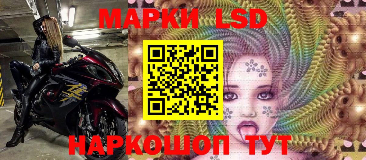 Марки 25I-NBOMe  Вход с VPN  Заинск  Марки 25I-NBOMe 1,5мг 