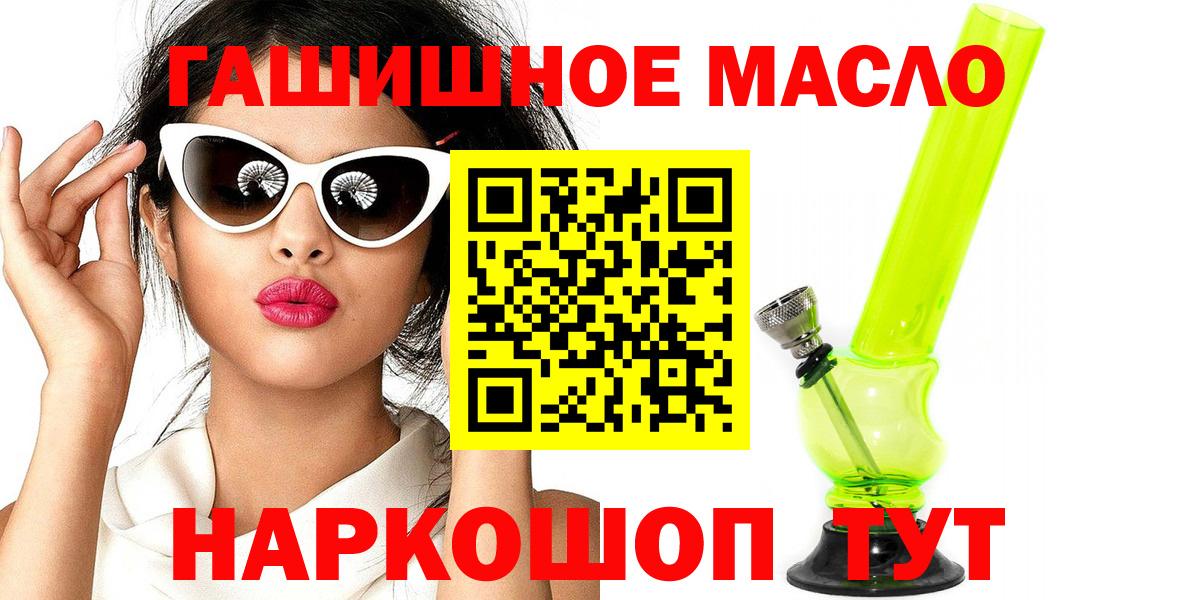 Дистиллят ТГК вейп  Вход с VPN  Заинск  ТГК THC oil 
